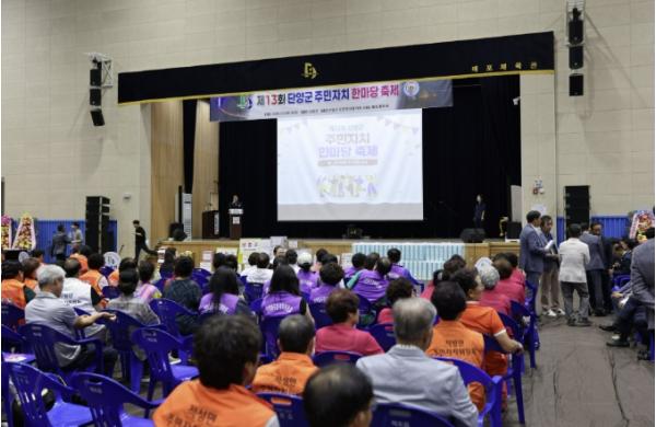 주민이 만들고 함께 즐긴 축제… 단양군 주민자치 한마당 성료 기사 이미지