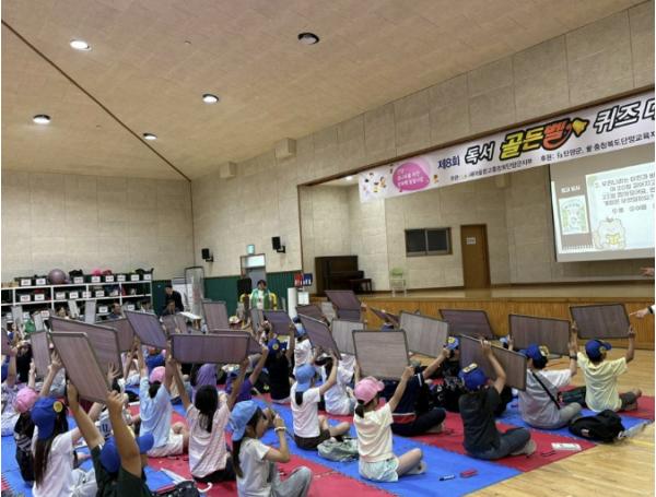 단양 어린이 101명 '독서왕' 도전… 제8회 독서골든벨 성료 기사 이미지