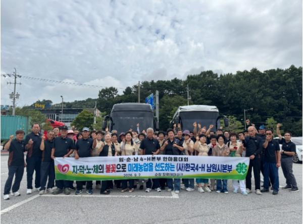 4-H남원시본부, 동부권 행사에서 화합 다지고 우수 회원 포상 영예