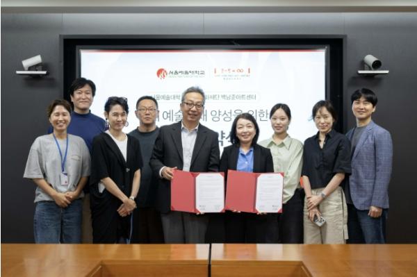 경기문화재단 백남준아트센터–서울예술대학교, 동시대 예술 발전과 미래 예술인재 양성 위한 업무협약 체결