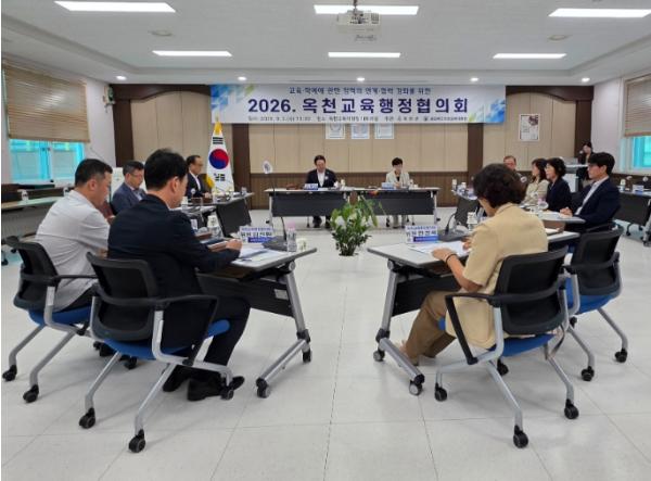 옥천교육지원청-옥천군청 옥천교육행정협의회 정기회 개최