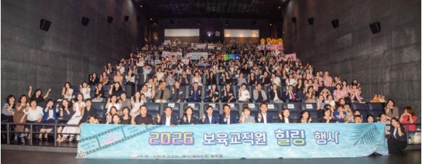 사하구 국공립법인어린이집협의회, '보육교직원 힐링 행사' 개최 기사 이미지