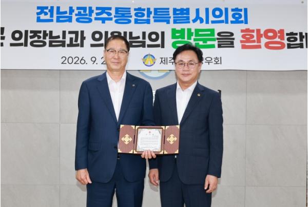 전남광주통합특별시의회, 제주 현장에서 ‘지역발전 해법’ 모색