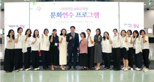 성남시의회, 보육교직원 문화연수 프로그램 참석
