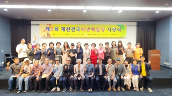제천문인협회 ‘제2회 제천전국학생백일장’ 시상식 성료