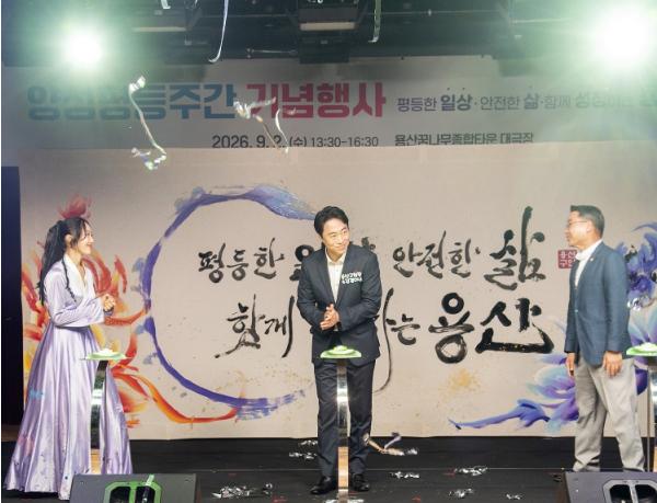 용산구, 2026 양성평등주간 기념행사 성료 기사 이미지