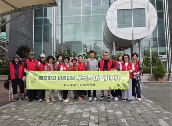 의왕시 부곡동주민자치위원회, 가을맞이 마을가꾸기 사업 활동 실시 기사 이미지