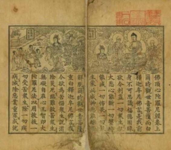 국가유산청, 언해본이 함께 수록된 '불정심다라니경' 보물 지정 예고 기사 이미지