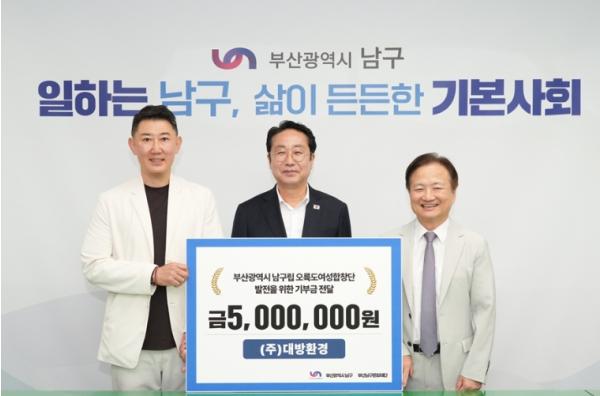 ㈜대방환경, 부산 남구립 오륙도여성합창단에 500만 원 기부 기사 이미지
