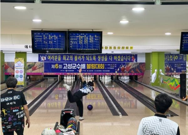 고성군, 주말 이틀간 '제7회 고성군수배 볼링대회' 개최 기사 이미지