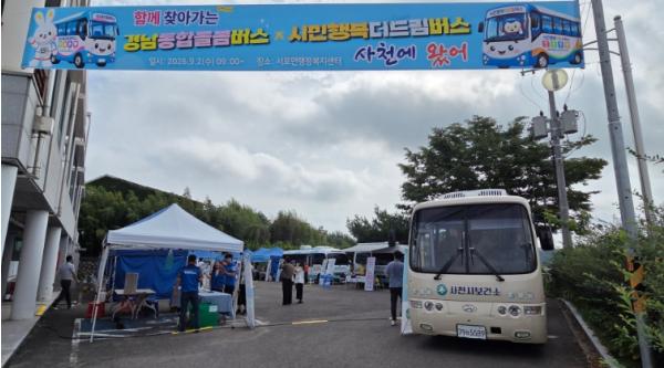 사천시, 돌봄이 필요한 곳으로 직접 찾아가다 기사 이미지