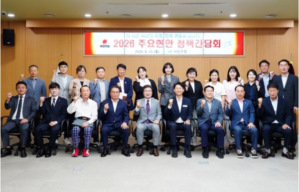 부산 사상구, 지역 현안 해결 위한 정책간담회 개최...국‧시비 확보 등 지역 발전 협력 논의 기사 이미지