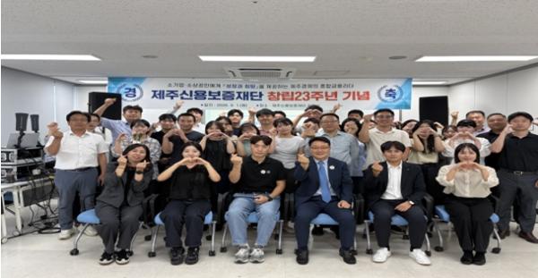제주신용보증재단, 도민과 함께한 23년, 금융 버팀목 넘어 재도약의 디딤돌로
