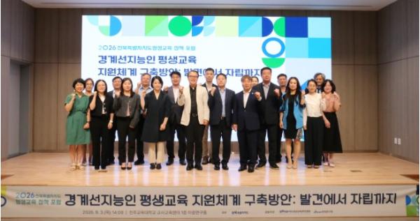 전북자치도, 경계선지능인 평생교육 ‘발견부터 자립까지’ 잇는다