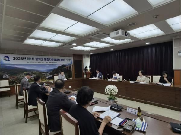 봉화군, 2026년 제1차 통합지원협의체 개최 기사 이미지