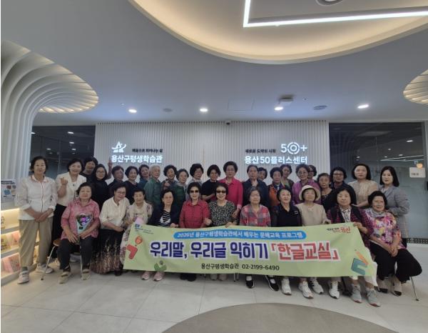 용산구 문해교육 결실, 교육부 전국 성인문해교육 시화전 4명 수상 기사 이미지