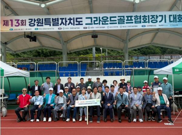 정선군, 제13회 강원특별자치도그라운드골프협회장기대회 성황리 개최 기사 이미지