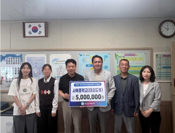 KLPGA, 정선군체육회에 체육진흥기금 500만 원 기부…사북중학교 태권도부에 전달 기사 이미지