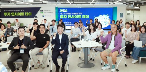 대전 서구, 스타트업 성장 돕는‘스타트업 스케일업 위크’성료 기사 이미지