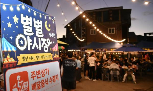 화천군, 주민과 기본소득이 함께 만든 사내면 별별 야시장의 불야성 기사 이미지