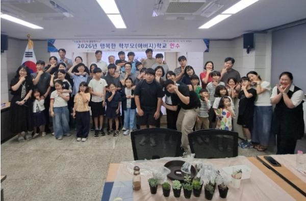 영양교육지원청, '2026 행복한 아버지학교 연수' 통해 학부모 교육 실시 기사 이미지