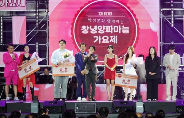 작곡가 박성훈과 함께하는 제9회 창녕양파마늘가요제 개최 기사 이미지