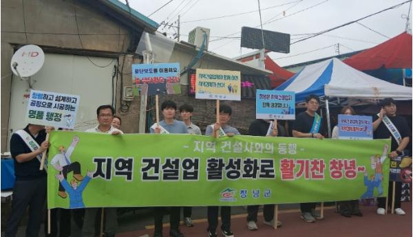 창녕군, 지역건설업 활성화를 위한 전통시장 현장 캠페인 전개 기사 이미지