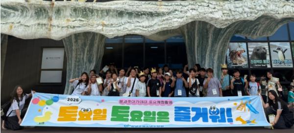 창녕군청소년수련관 방과후아카데미, 토요체험활동 ‘와글와글 생태여행’ 운영 기사 이미지