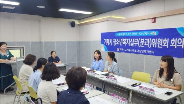 거제시, 2026년 제3차 청소년복지실무(분과)위원회 개최 기사 이미지