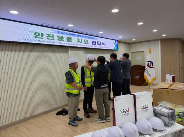 충주시노사민정협의회, 생활환경 수거업체 안전용품 지원 기사 이미지