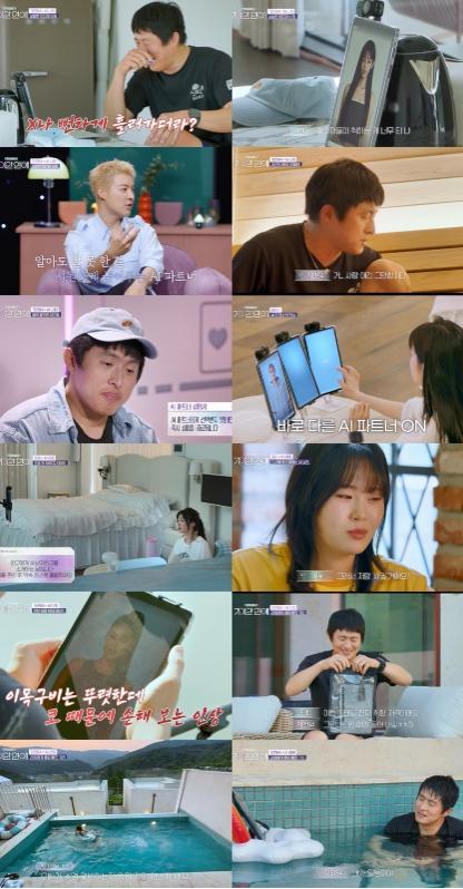 [SBS 기이안 연애] 이 얼굴로 연애 얼마나 해봤어? 기안84, AI 여친 ‘얼평’에 발끈!