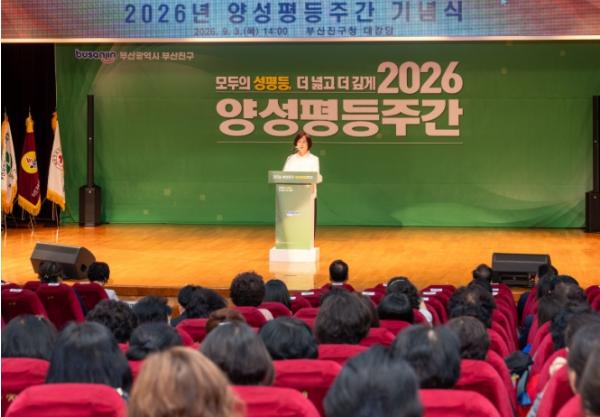 부산진구, 2026년 양성평등주간 기념식 개최 기사 이미지