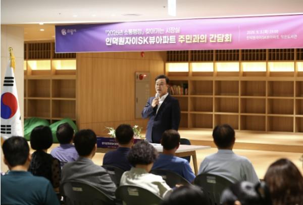김성제 의왕시장, 인덕원자이에스케이뷰 다시 찾아 주민들과 소통 기사 이미지