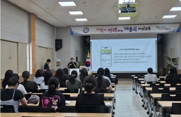 서산교육지원청, '내 손에 해봄 App' 현장 활용 역량 강화 기사 이미지