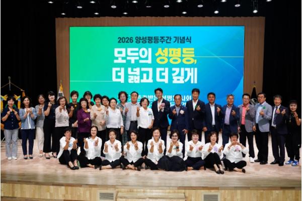 부산 사상구, 2026년 양성평등주간 기념행사 성황리 개최  기사 이미지