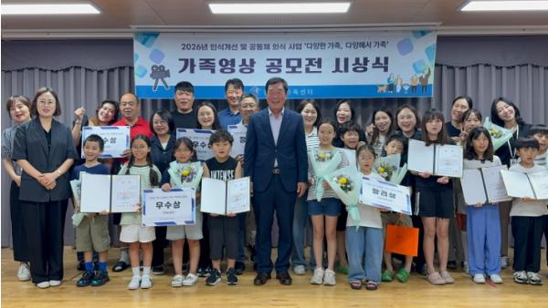 창녕군가족센터, 2026년 가족영상 공모전 시상식 개최 기사 이미지