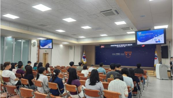 영양군, 2026년 정보보안 및 개인정보보호 집합교육 실시  기사 이미지