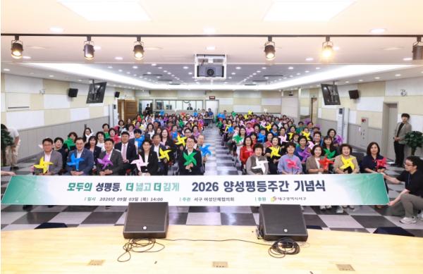 대구 서구, ‘2026 양성평등주간 기념행사’ 개최 기사 이미지