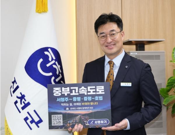 김명식 진천군수, 중부고속도로 확장 범도민 서명운동 동참 기사 이미지