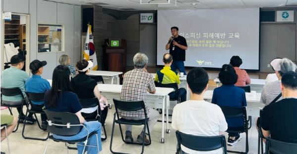 청주시 상당정신건강복지센터, 보이스피싱 예방 가족교육 실시 기사 이미지