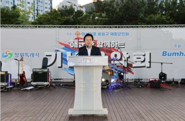 창원특례시, ‘해군과 함께하는 음악회’성황리에 개최 기사 이미지
