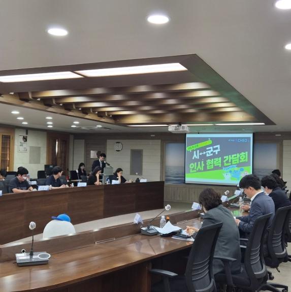 인천시, 군‧구 인사 교류 상생 협의회 개최