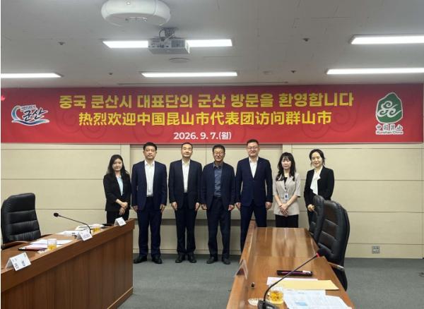 중국 장쑤성 쿤산시 대표단 군산시 방문  