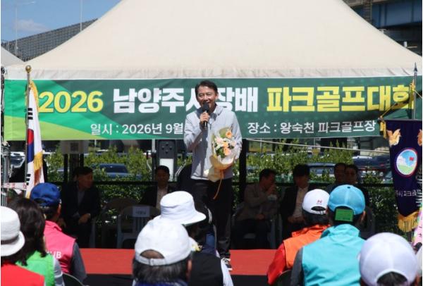 남양주시, 파크골프 동호인 한자리에… 제20회 시장기 대회 성료 기사 이미지