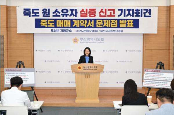 기장군, 죽도 매입 관련 감사원 감사 청구와 원소유자 실종 신고 진행 기사 이미지