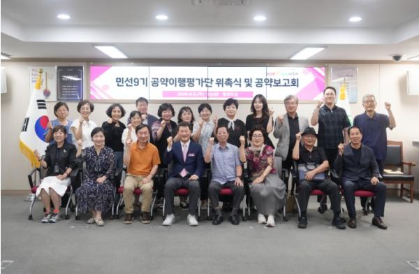 해운대구, 민선9기 구청장 공약이행평가단 출범 기사 이미지