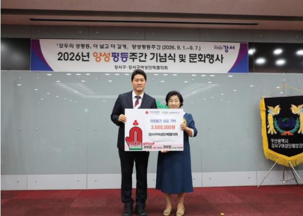 부산 강서구, 2026년 양성평등주간 기념행사 개최 기사 이미지