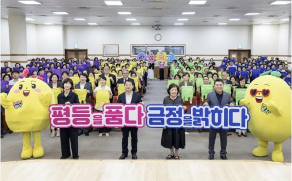 부산 금정구, 2026년 양성평등주간 기념행사 성황리 개최 기사 이미지