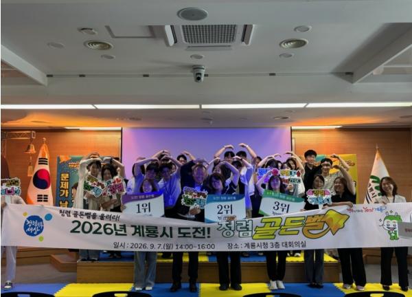 계룡시, 공직자와 함께하는 ‘청렴 골든벨’ 개최 기사 이미지