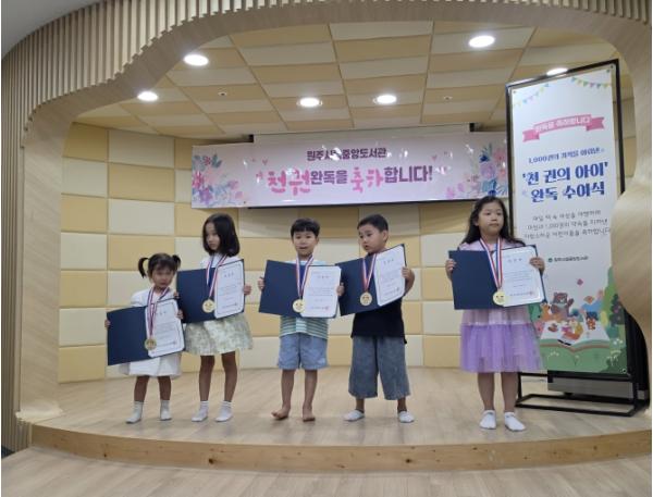 원주시립중앙도서관, 3분기 ‘천 권의 아이’ 완독자 5명 탄생